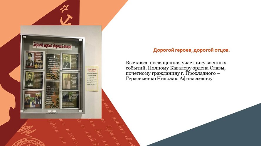 «Память, застывшая в камне»